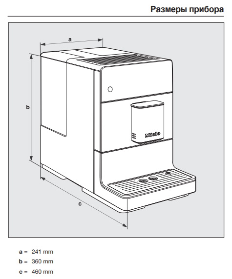 Кофемашина Miele CM 5310 BRRT