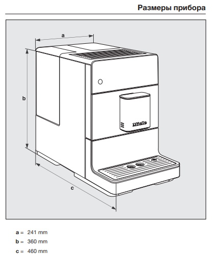 Кофемашина Miele CM 5310 OBSW