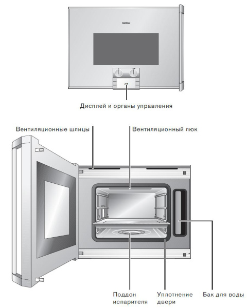 Духовой шкаф-пароварка Gaggenau BS 221-110