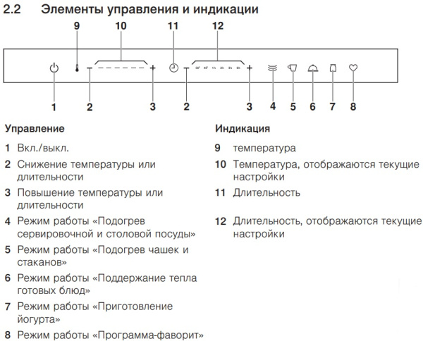 Встраиваемый подогреватель V-ZUG V4000 14 WDEA6V1C (платиновое стекло)