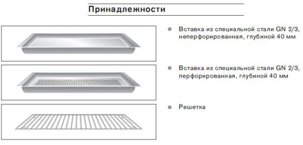 Духовой шкаф-пароварка Gaggenau BS 220-130