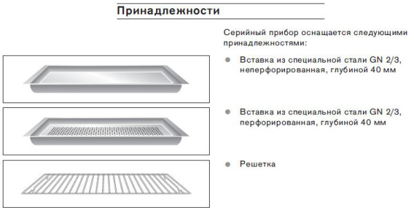 Духовой шкаф-пароварка Gaggenau BS 221-110