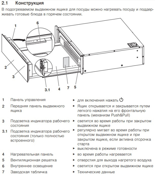 Встраиваемый подогреватель V-ZUG V4000 14 WDEA6V1C (платиновое стекло)