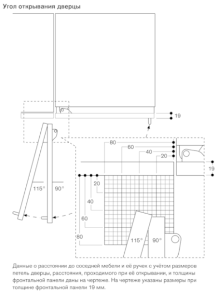 Полновстраиваемый винный шкаф Gaggenau RW466305