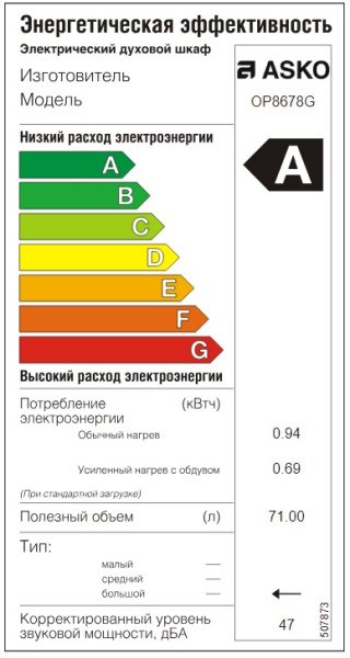 Духовой шкаф Asko OP8678G